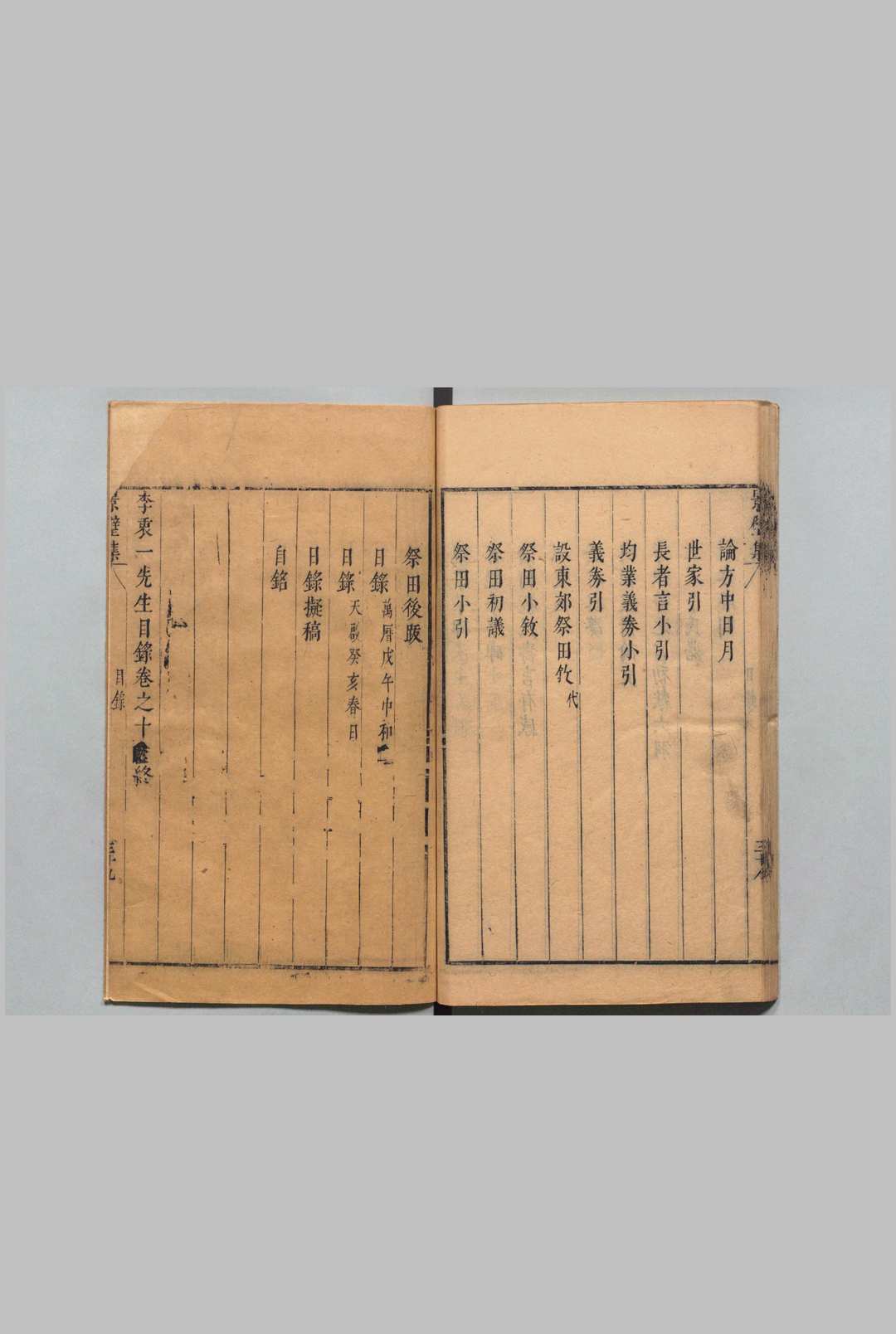 图片[3]中华古籍网-专注古书收集景璧集 19卷 李光缙,明崇祯10年中华古籍网-专注古书收集中华古籍网