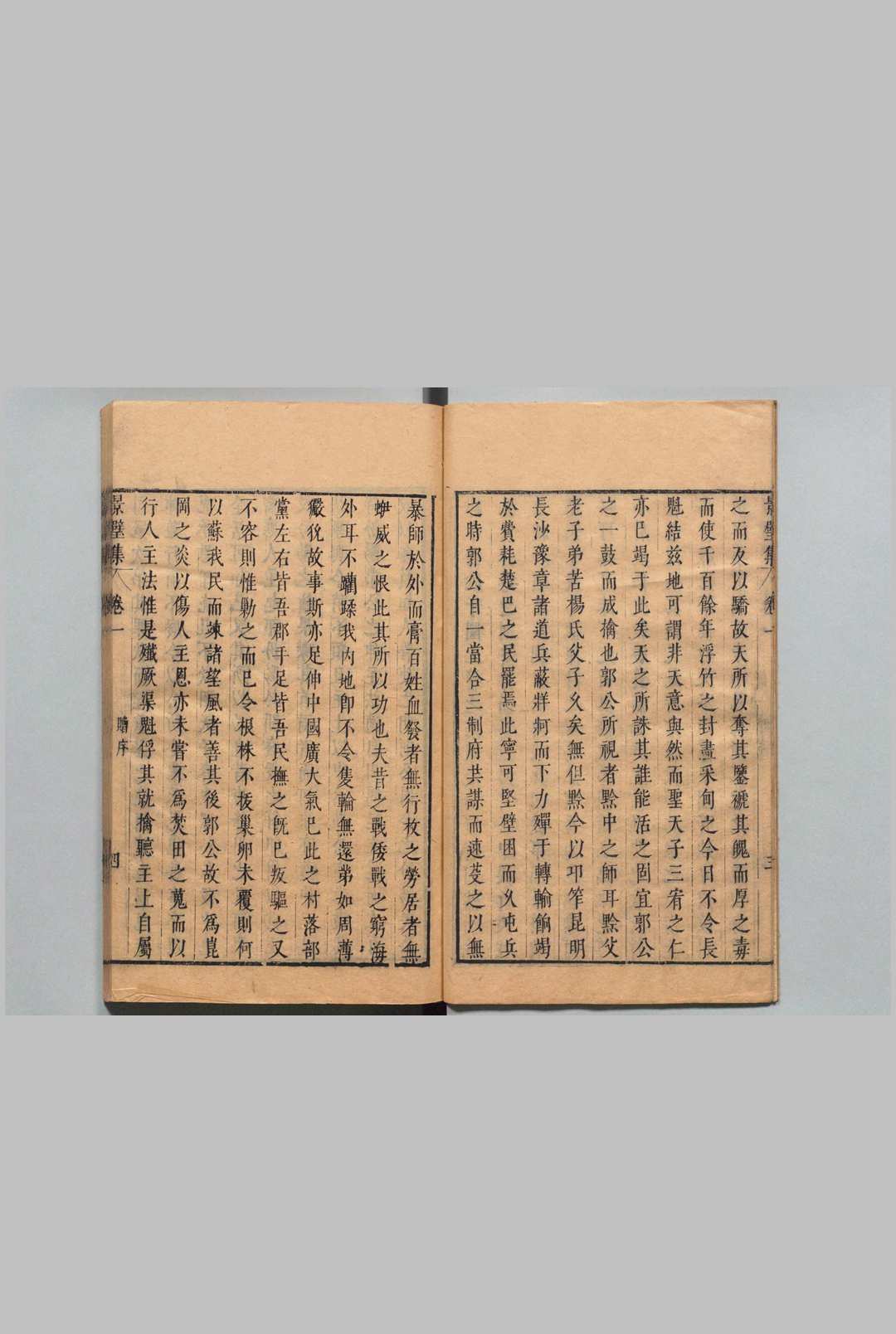 图片[6]中华古籍网-专注古书收集景璧集 19卷 李光缙,明崇祯10年中华古籍网-专注古书收集中华古籍网