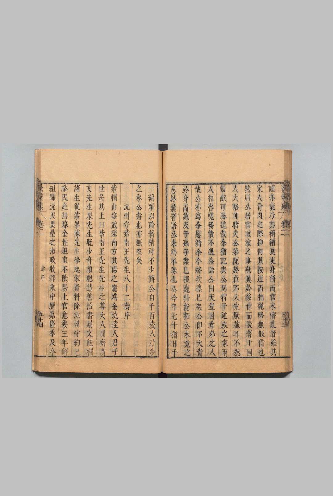 图片[5]中华古籍网-专注古书收集景璧集 19卷 李光缙,明崇祯10年中华古籍网-专注古书收集中华古籍网