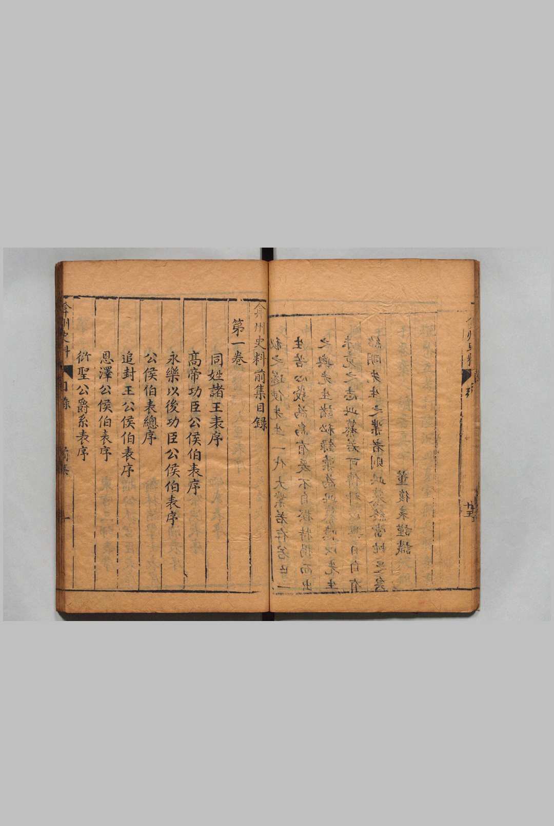 图片[2]中华古籍网-专注古书收集弇州史料 30卷 后集70卷 王世贞 董复表 明刊本中华古籍网-专注古书收集中华古籍网