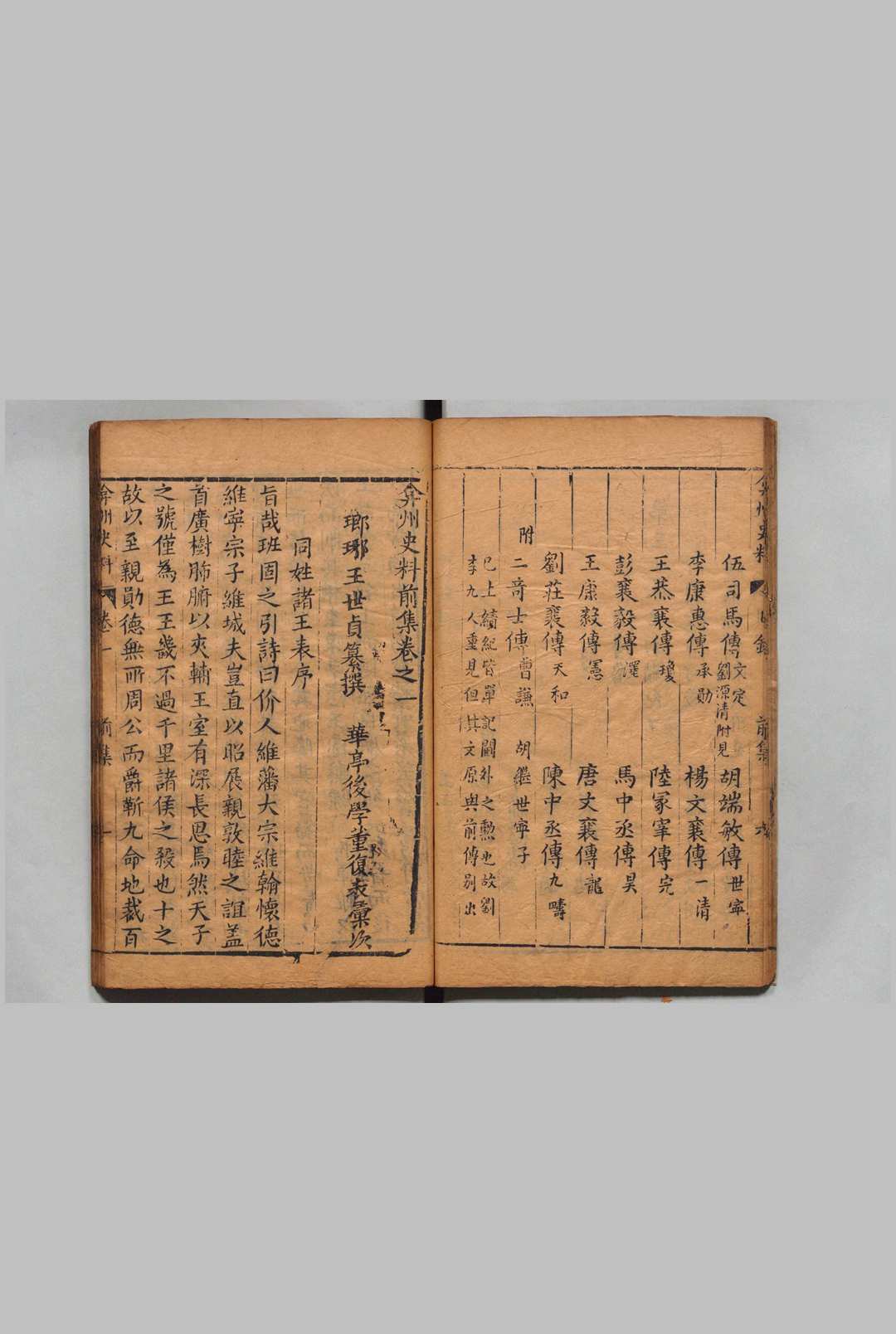 图片[3]中华古籍网-专注古书收集弇州史料 30卷 后集70卷 王世贞 董复表 明刊本中华古籍网-专注古书收集中华古籍网