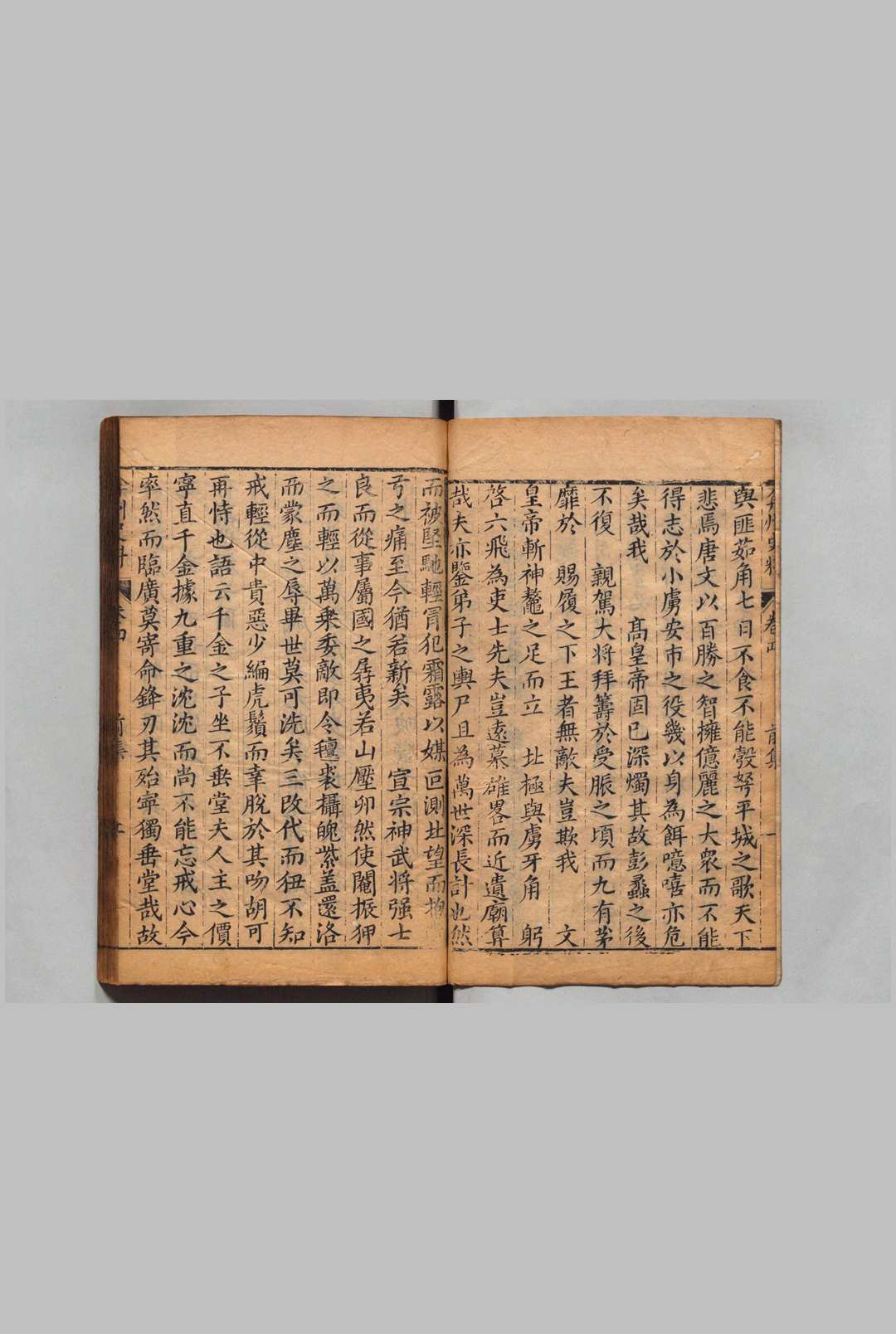 图片[5]中华古籍网-专注古书收集弇州史料 30卷 后集70卷 王世贞 董复表 明刊本中华古籍网-专注古书收集中华古籍网