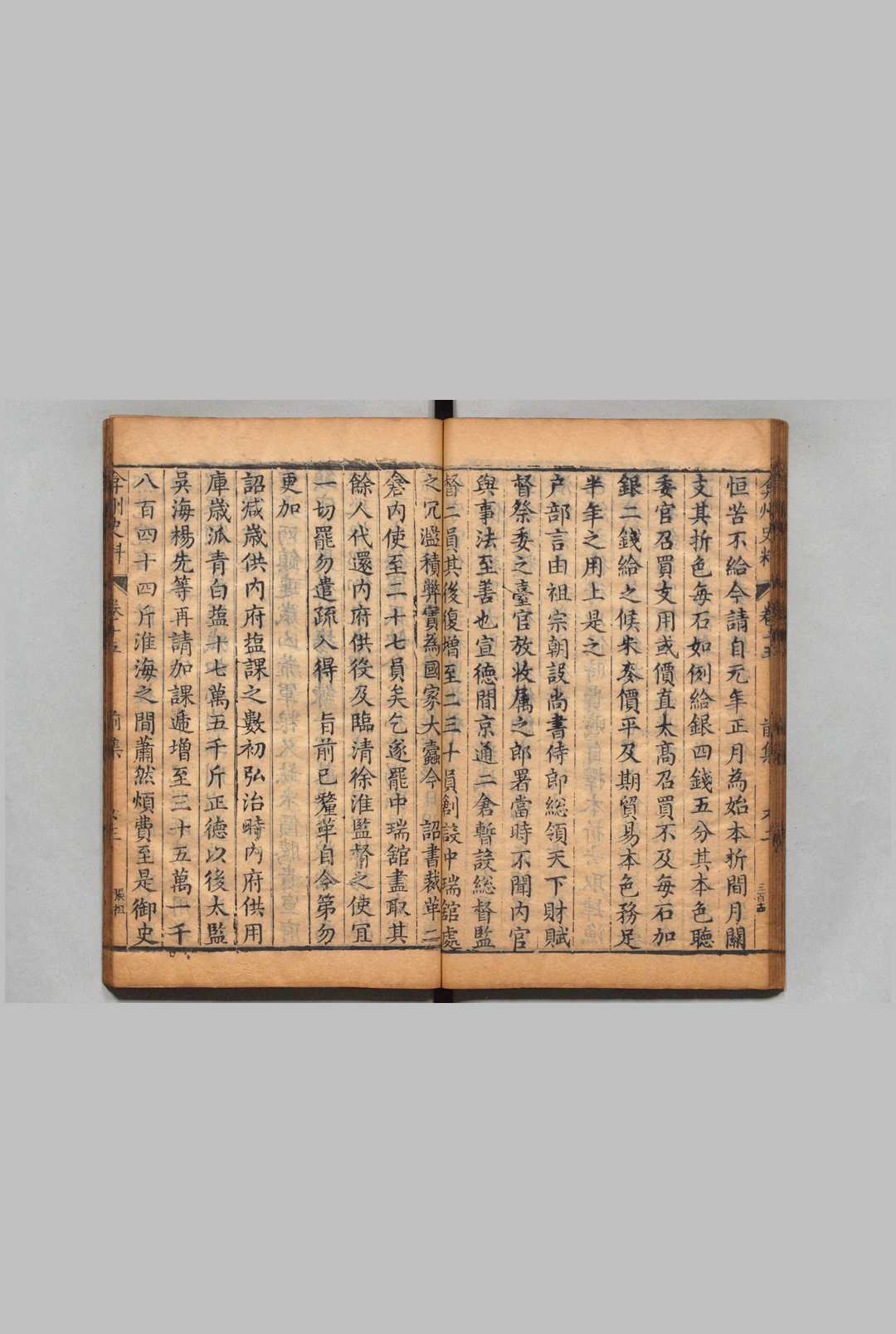 图片[4]中华古籍网-专注古书收集弇州史料 30卷 后集70卷 王世贞 董复表 明刊本中华古籍网-专注古书收集中华古籍网