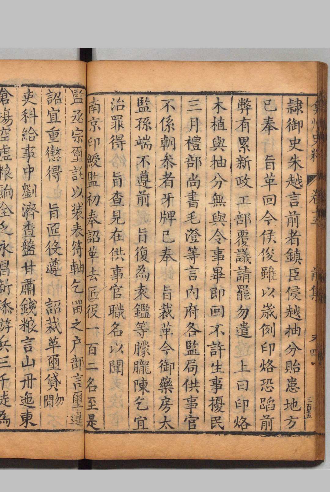 图片[7]中华古籍网-专注古书收集弇州史料 30卷 后集70卷 王世贞 董复表 明刊本中华古籍网-专注古书收集中华古籍网