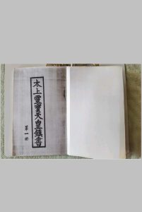 太上灵宝天皇镇书 3卷中华古籍网-专注古书收集中华古籍网
