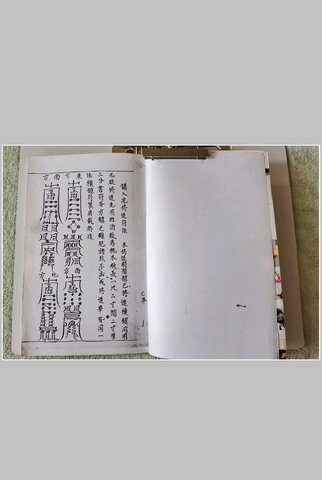 图片[2]中华古籍网-专注古书收集太上灵宝天皇镇书 3卷中华古籍网-专注古书收集中华古籍网