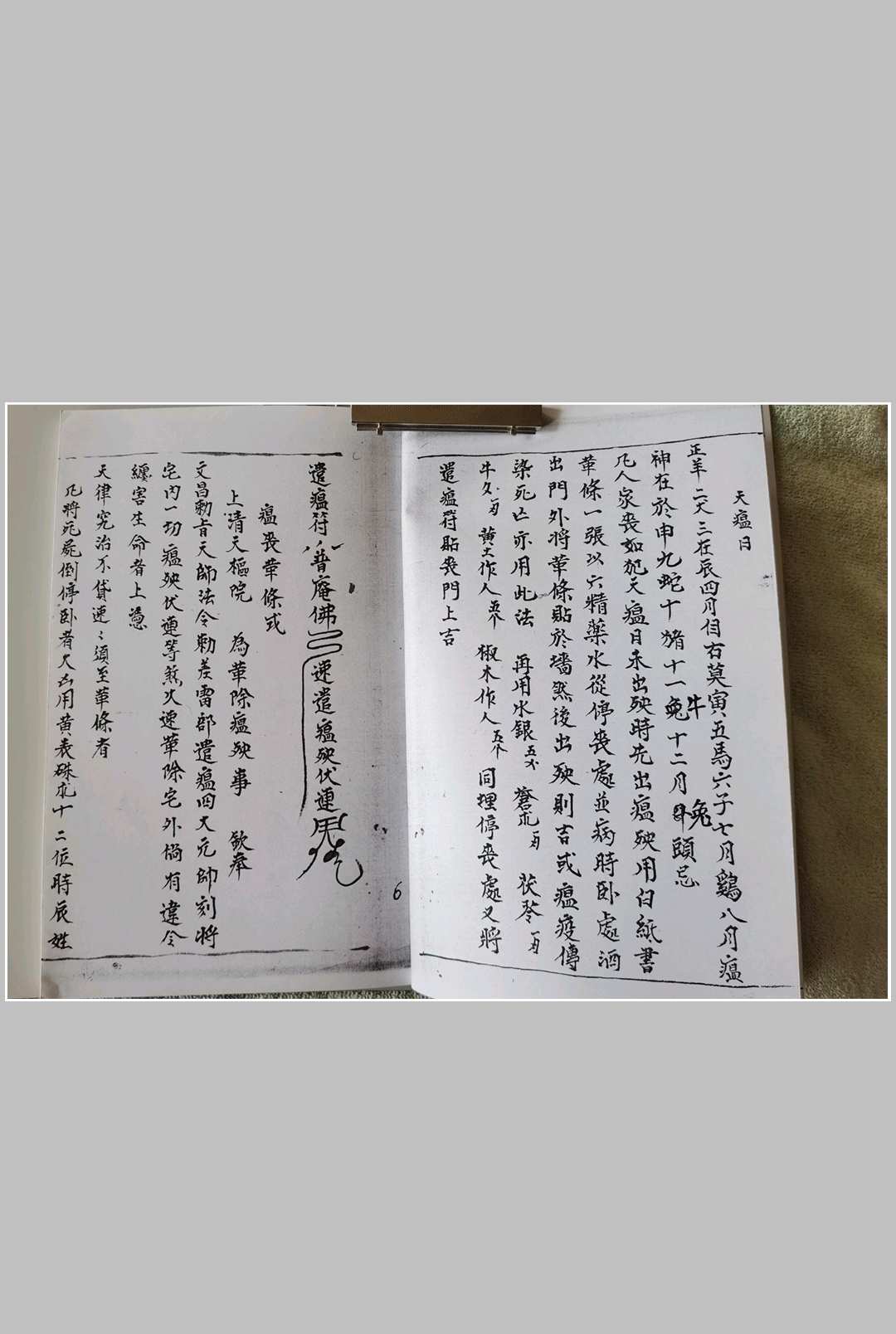 图片[5]中华古籍网-专注古书收集太上灵宝天皇镇书 3卷中华古籍网-专注古书收集中华古籍网