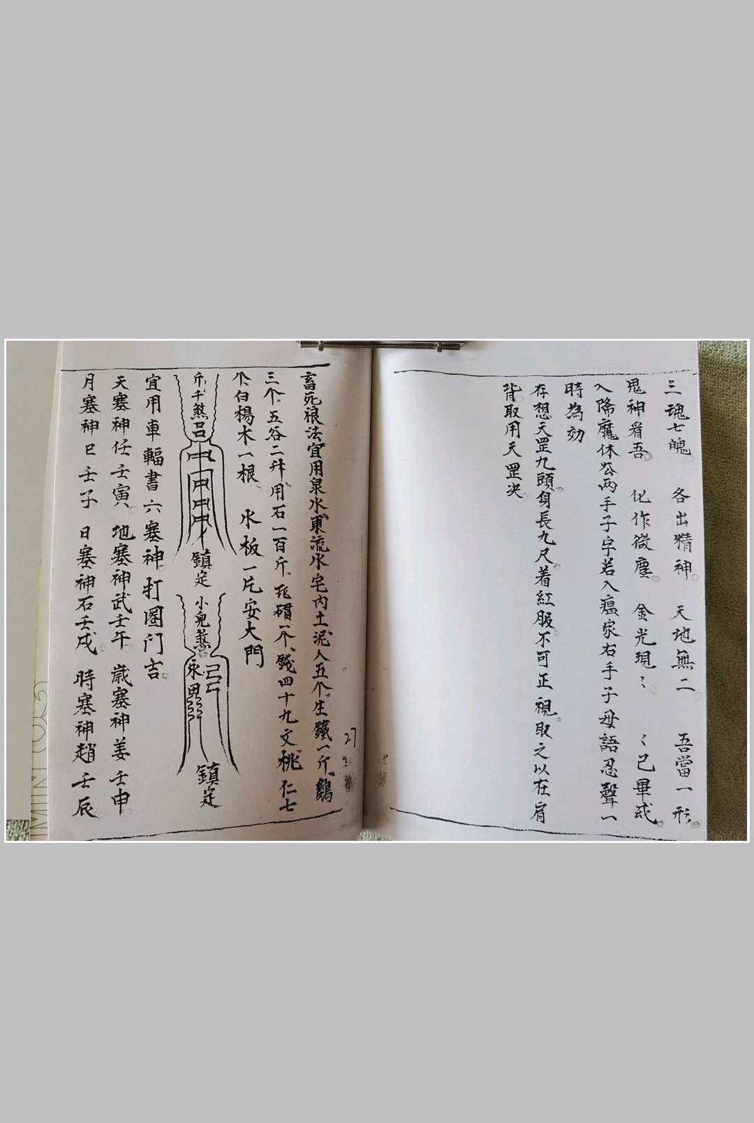 图片[9]中华古籍网-专注古书收集太上灵宝天皇镇书 3卷中华古籍网-专注古书收集中华古籍网