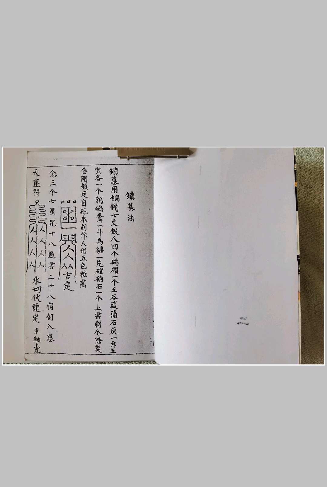 图片[6]中华古籍网-专注古书收集太上灵宝天皇镇书 3卷中华古籍网-专注古书收集中华古籍网