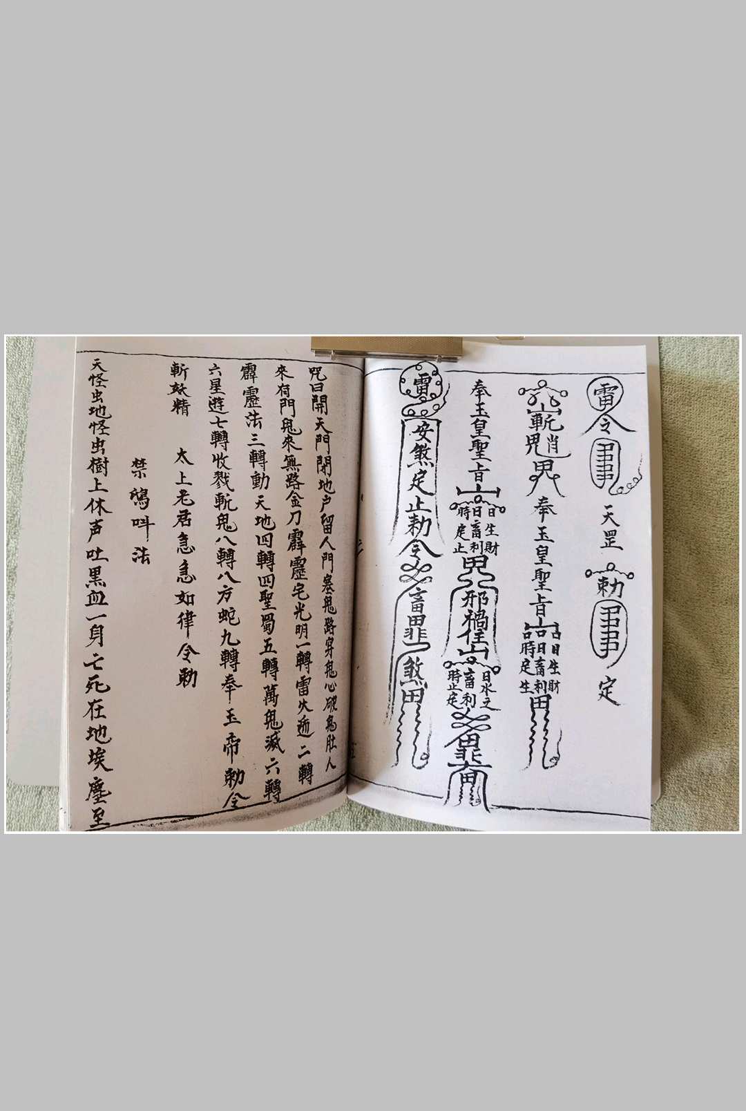 图片[14]中华古籍网-专注古书收集太上灵宝天皇镇书 3卷中华古籍网-专注古书收集中华古籍网