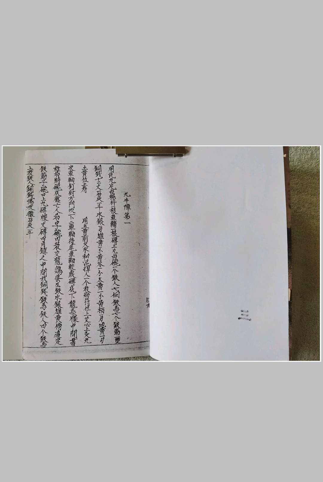 图片[13]中华古籍网-专注古书收集太上灵宝天皇镇书 3卷中华古籍网-专注古书收集中华古籍网