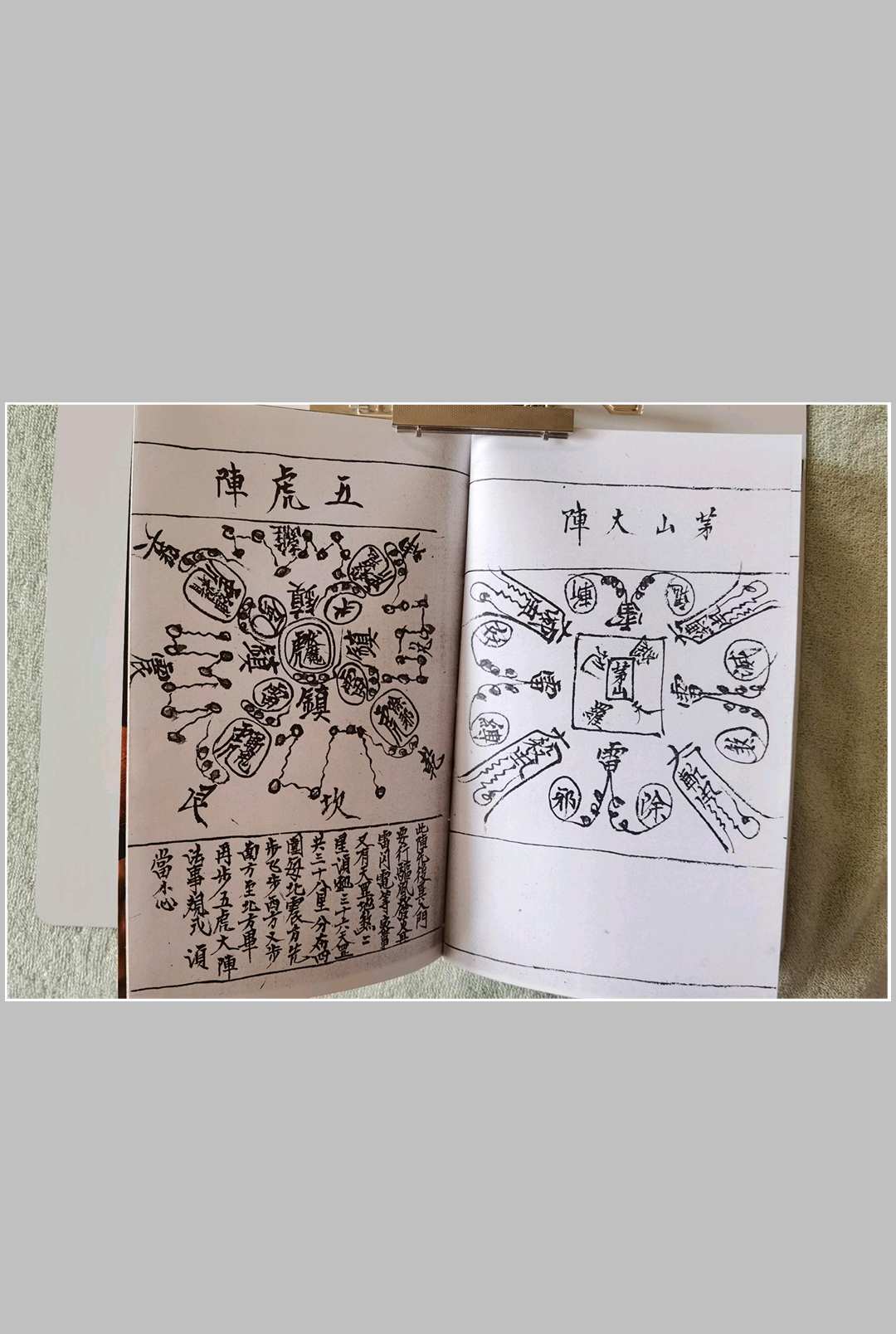 图片[18]中华古籍网-专注古书收集太上灵宝天皇镇书 3卷中华古籍网-专注古书收集中华古籍网