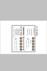 金钱卦女命中华古籍网-专注古书收集中华古籍网