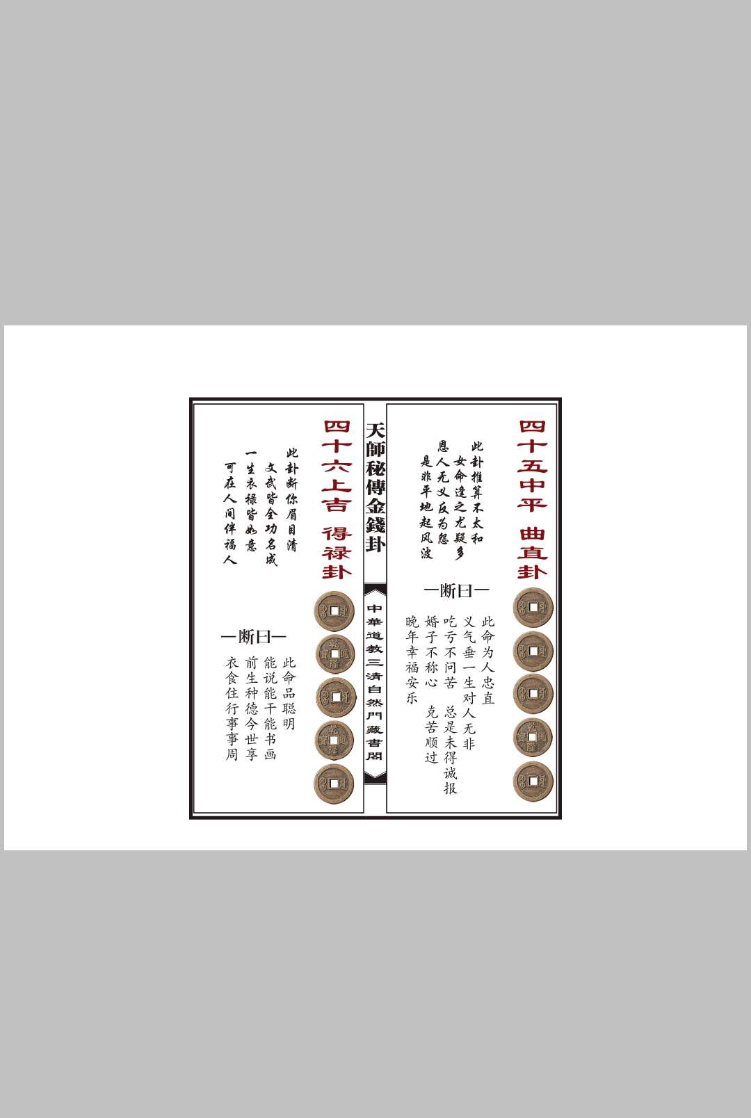 图片[3]中华古籍网-专注古书收集金钱卦女命中华古籍网-专注古书收集中华古籍网