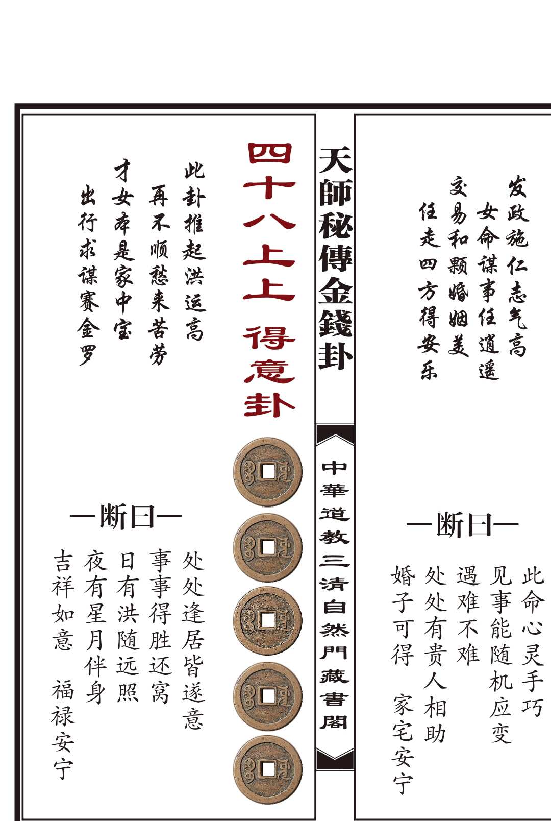 图片[4]中华古籍网-专注古书收集金钱卦女命中华古籍网-专注古书收集中华古籍网