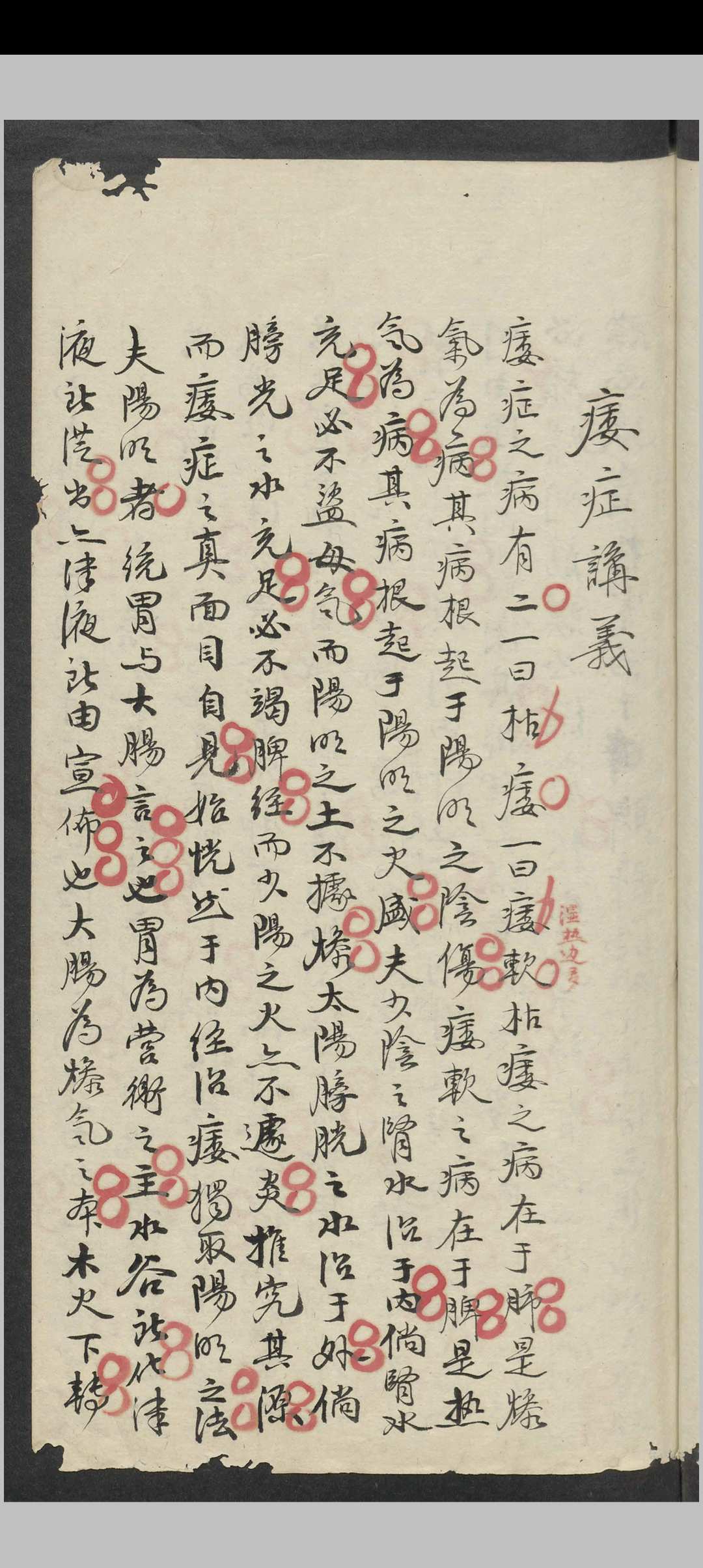 图片[2]中华古籍网-专注古书收集痿症方药讲义 , 1900中华古籍网-专注古书收集中华古籍网