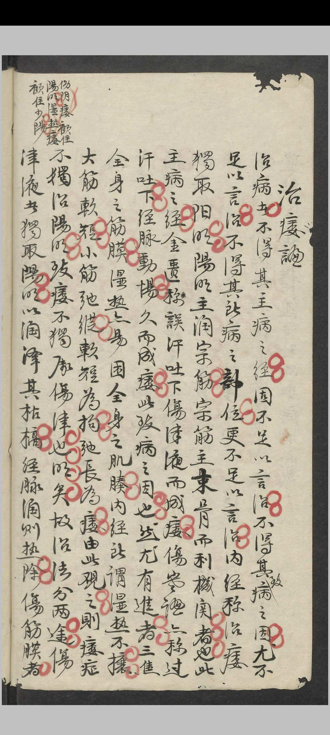 图片[6]中华古籍网-专注古书收集痿症方药讲义 , 1900中华古籍网-专注古书收集中华古籍网