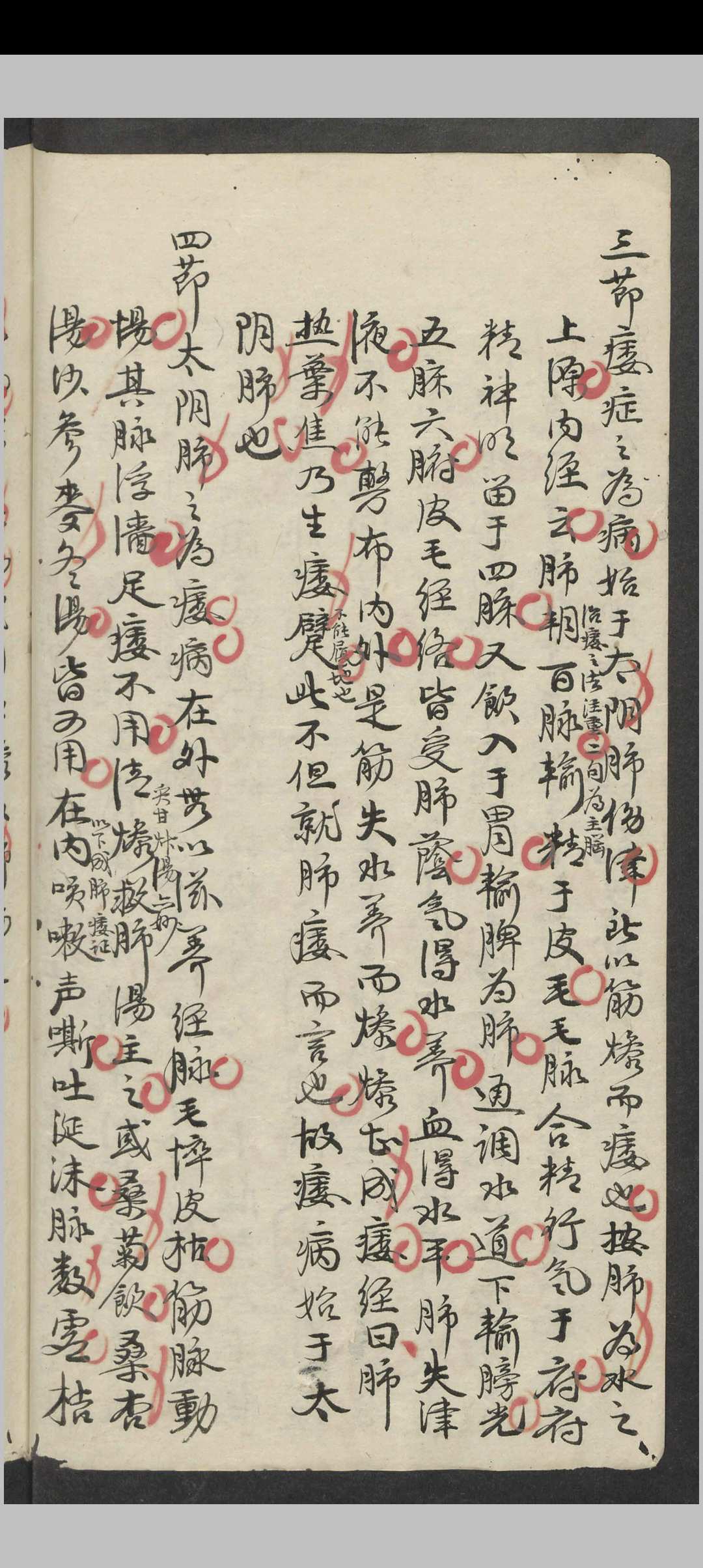 图片[10]中华古籍网-专注古书收集痿症方药讲义 , 1900中华古籍网-专注古书收集中华古籍网