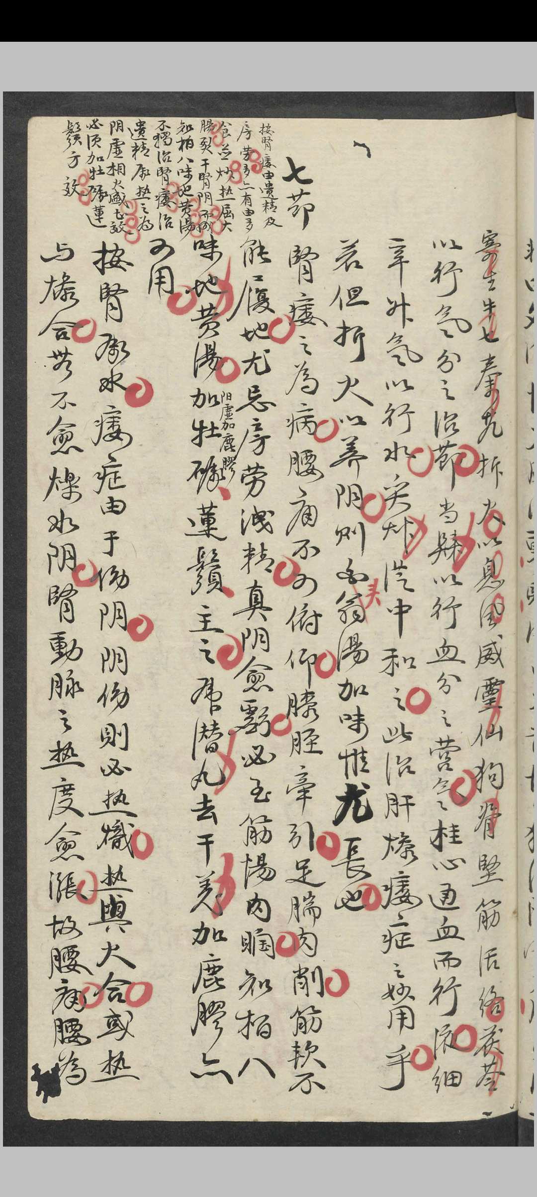 图片[3]中华古籍网-专注古书收集痿症方药讲义 , 1900中华古籍网-专注古书收集中华古籍网