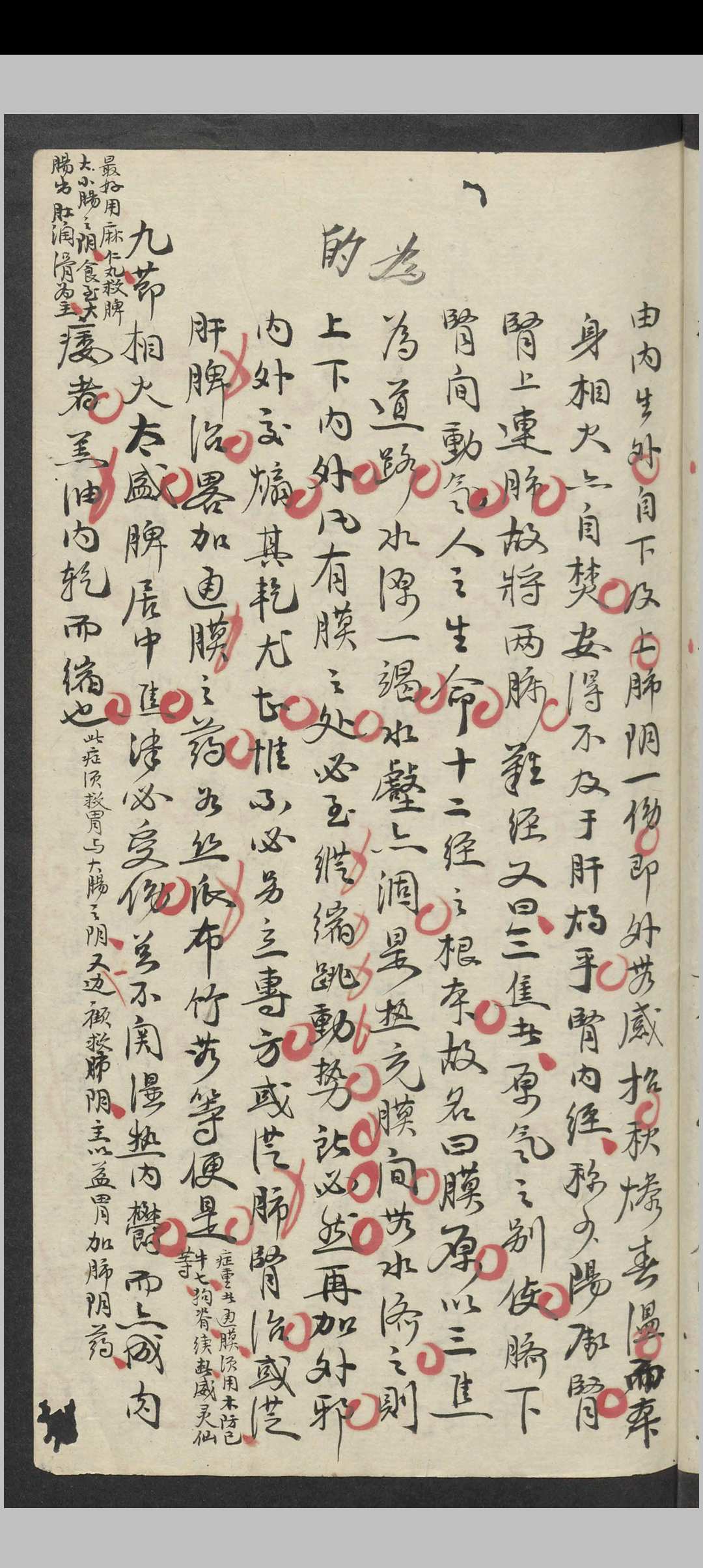 图片[9]中华古籍网-专注古书收集痿症方药讲义 , 1900中华古籍网-专注古书收集中华古籍网
