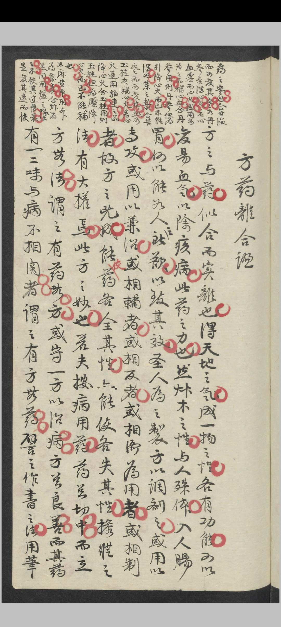 图片[7]中华古籍网-专注古书收集痿症方药讲义 , 1900中华古籍网-专注古书收集中华古籍网