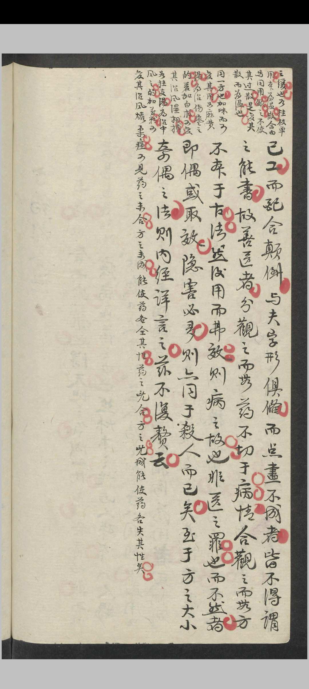 图片[5]中华古籍网-专注古书收集痿症方药讲义 , 1900中华古籍网-专注古书收集中华古籍网