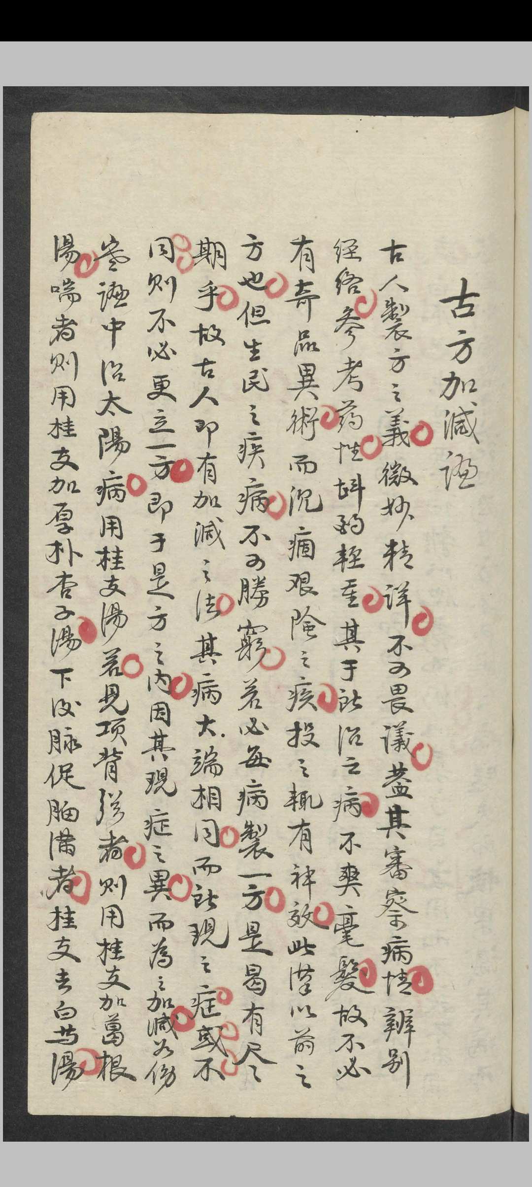 图片[8]中华古籍网-专注古书收集痿症方药讲义 , 1900中华古籍网-专注古书收集中华古籍网