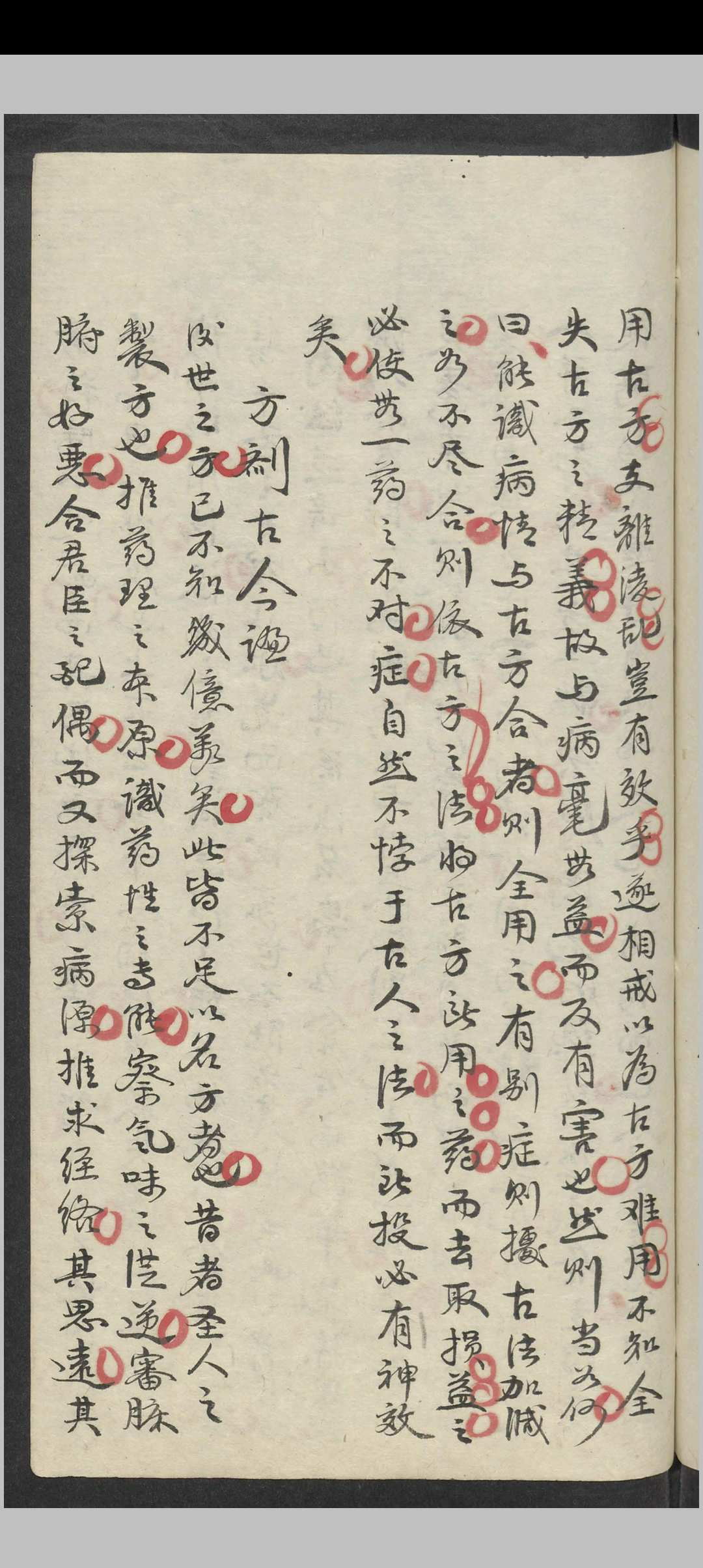 图片[11]中华古籍网-专注古书收集痿症方药讲义 , 1900中华古籍网-专注古书收集中华古籍网