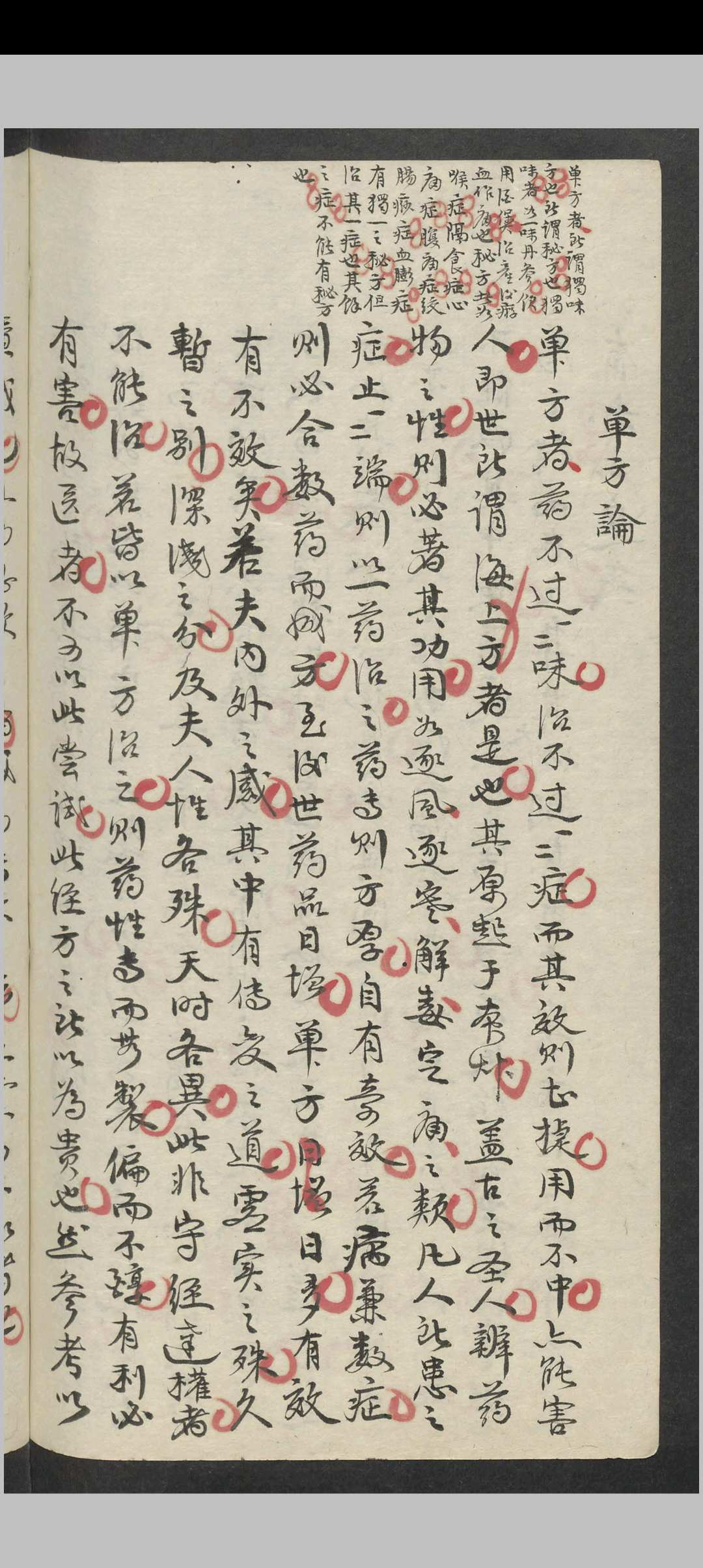 图片[15]中华古籍网-专注古书收集痿症方药讲义 , 1900中华古籍网-专注古书收集中华古籍网