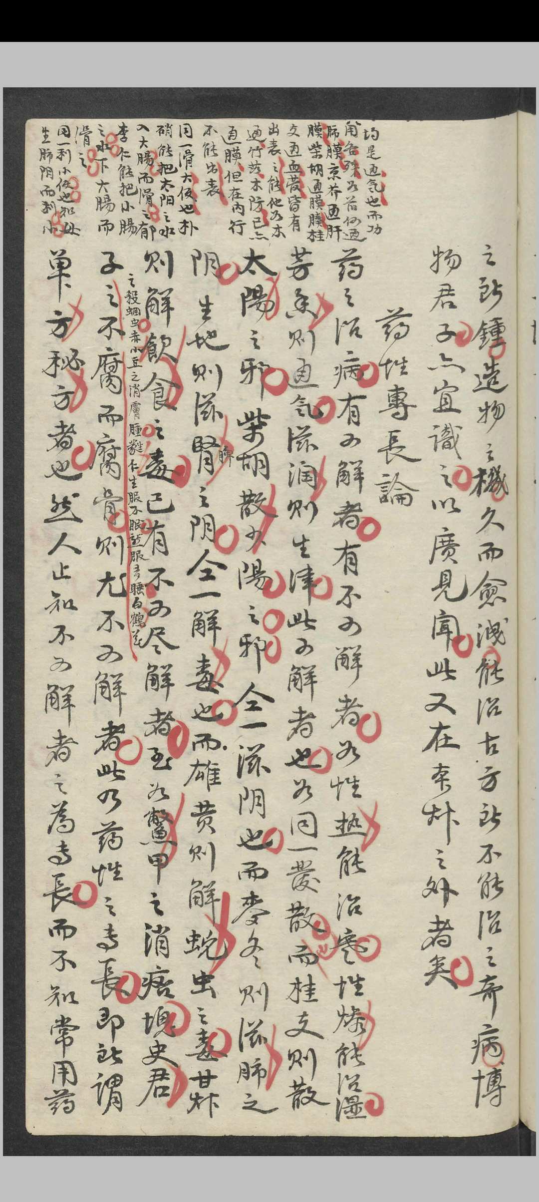 图片[13]中华古籍网-专注古书收集痿症方药讲义 , 1900中华古籍网-专注古书收集中华古籍网