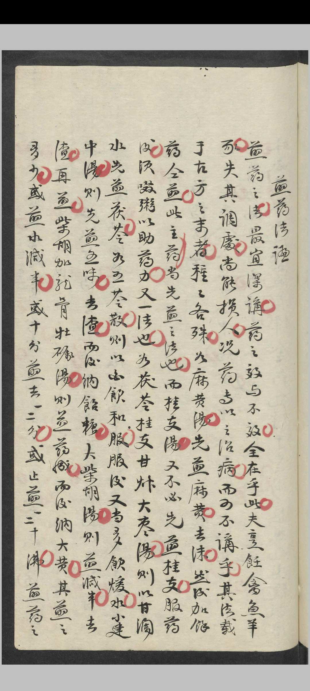 图片[12]中华古籍网-专注古书收集痿症方药讲义 , 1900中华古籍网-专注古书收集中华古籍网