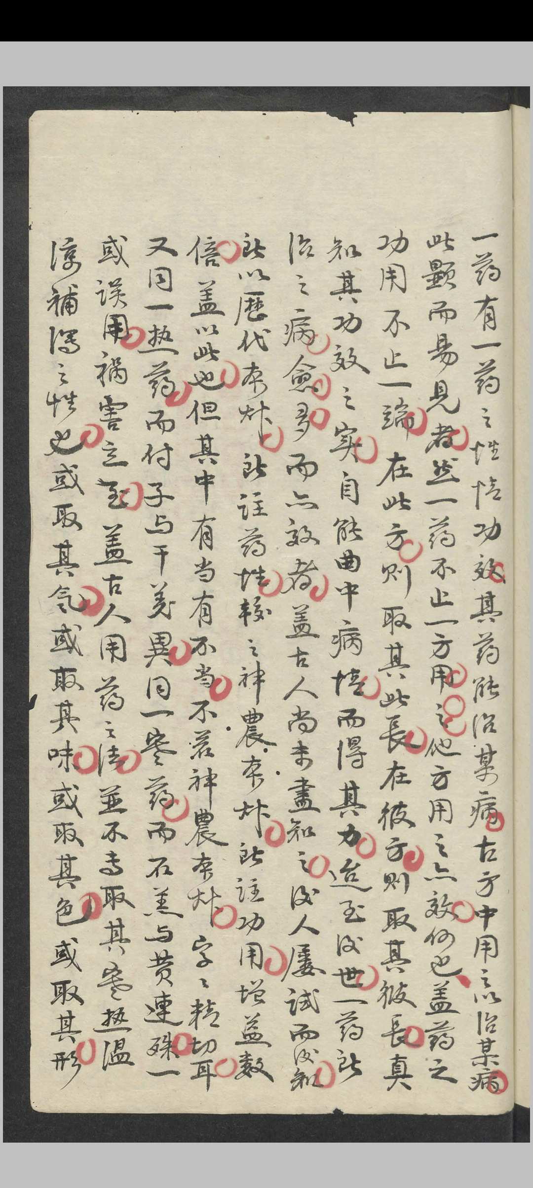 图片[14]中华古籍网-专注古书收集痿症方药讲义 , 1900中华古籍网-专注古书收集中华古籍网