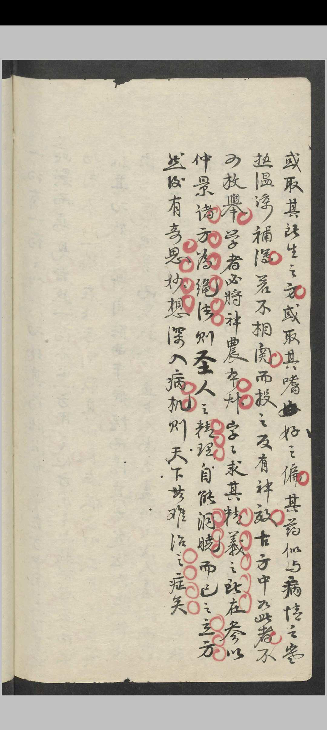 图片[16]中华古籍网-专注古书收集痿症方药讲义 , 1900中华古籍网-专注古书收集中华古籍网