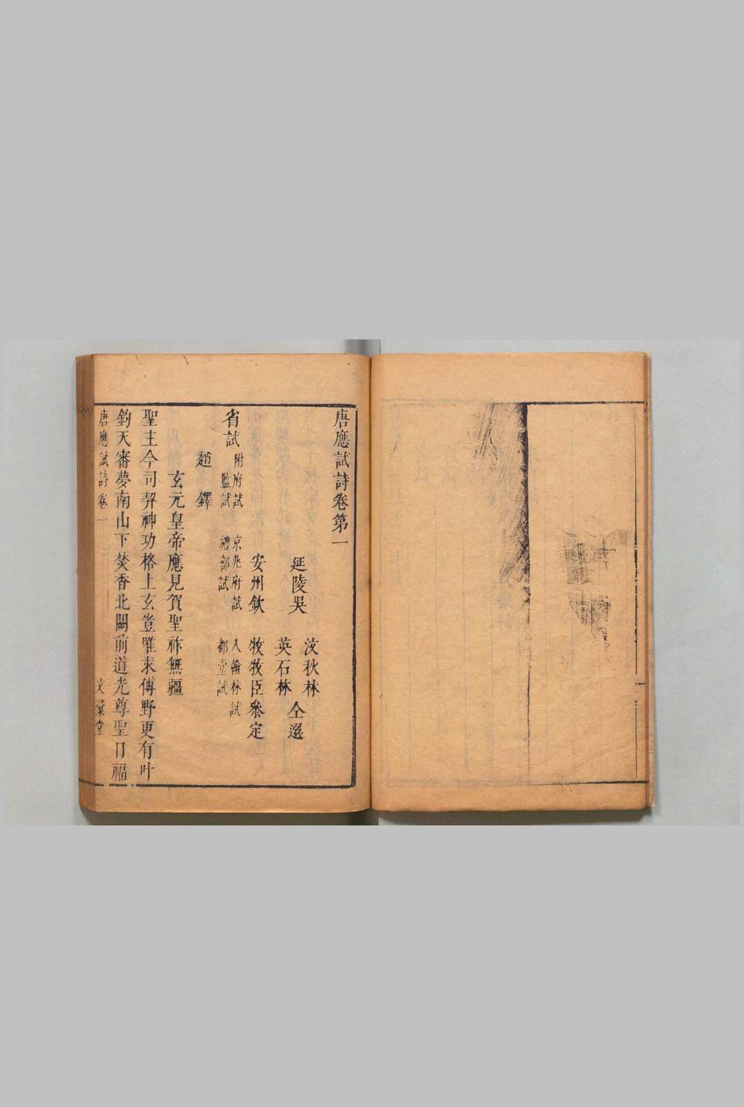 图片[3]中华古籍网-专注古书收集唐应试诗 ３卷 吴汶 吴英,明末 , 文汇堂中华古籍网-专注古书收集中华古籍网