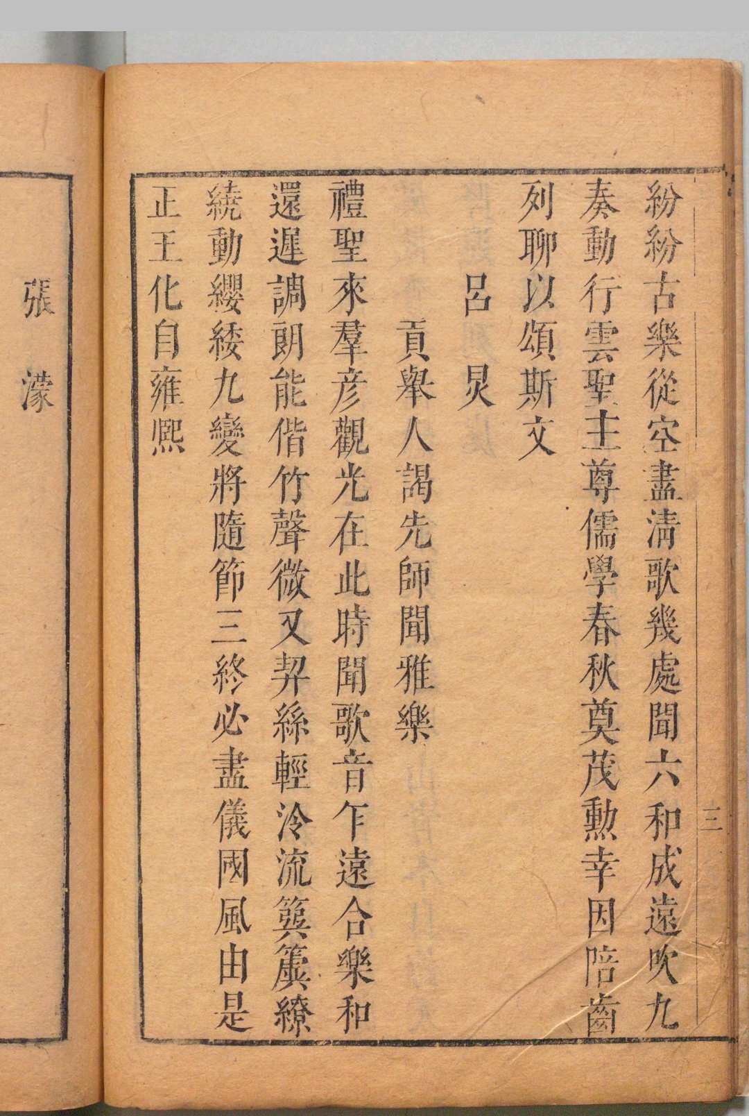 图片[5]中华古籍网-专注古书收集唐应试诗 ３卷 吴汶 吴英,明末 , 文汇堂中华古籍网-专注古书收集中华古籍网