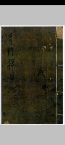 奇门择日中华古籍网-专注古书收集中华古籍网
