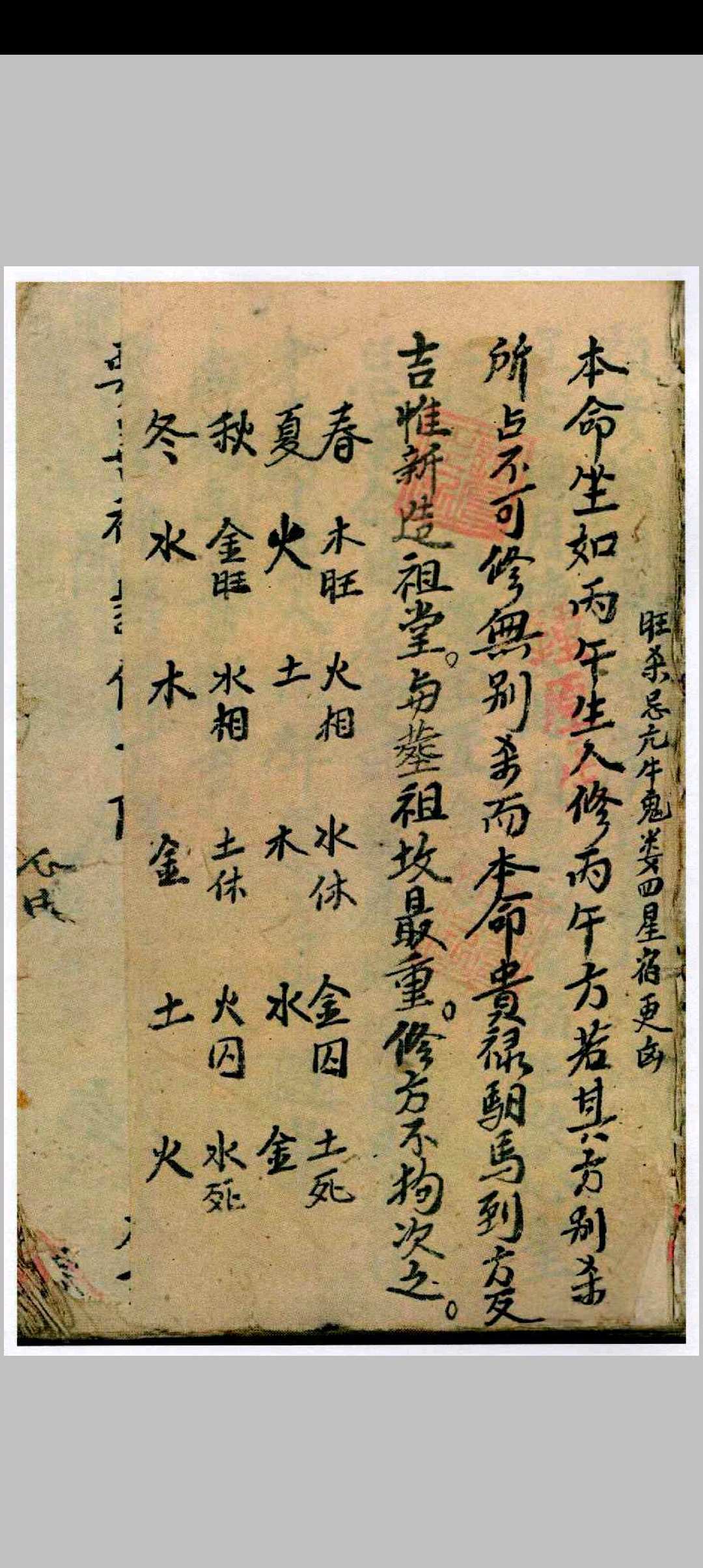 图片[2]中华古籍网-专注古书收集奇门择日中华古籍网-专注古书收集中华古籍网