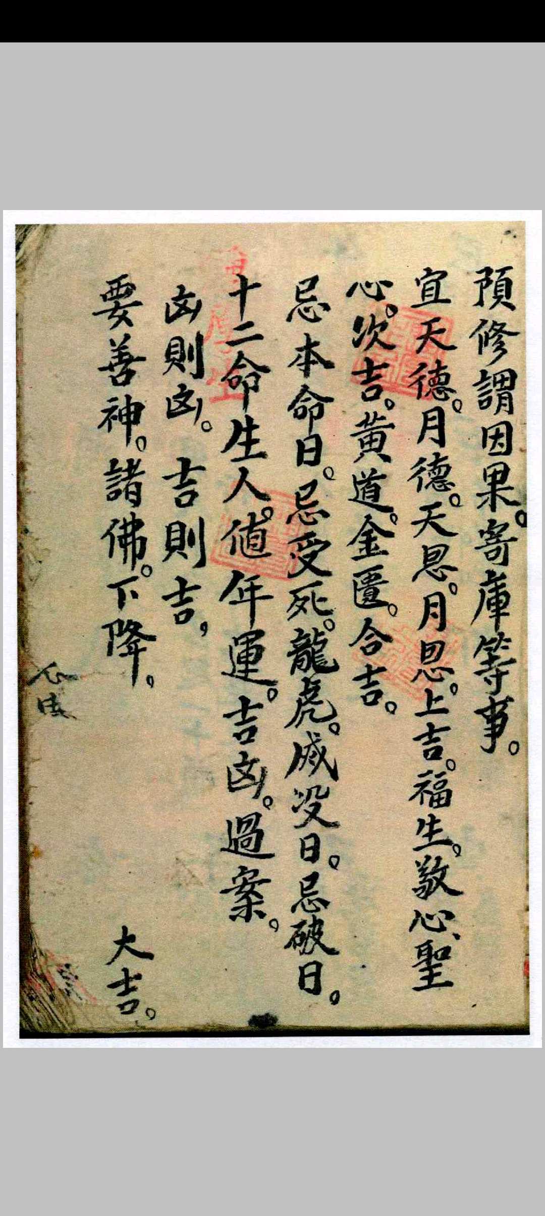 图片[6]中华古籍网-专注古书收集奇门择日中华古籍网-专注古书收集中华古籍网