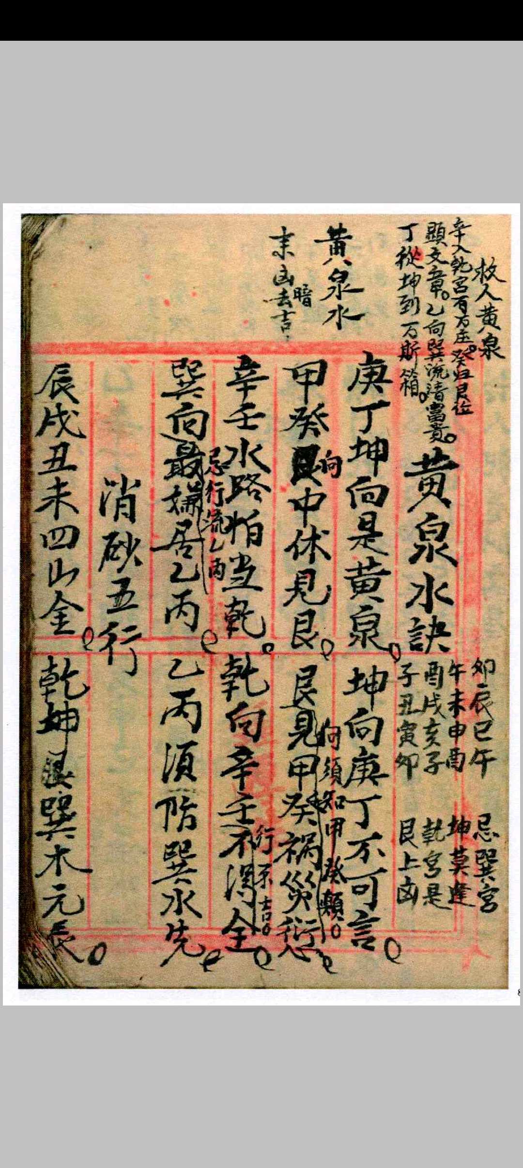 图片[8]中华古籍网-专注古书收集奇门择日中华古籍网-专注古书收集中华古籍网