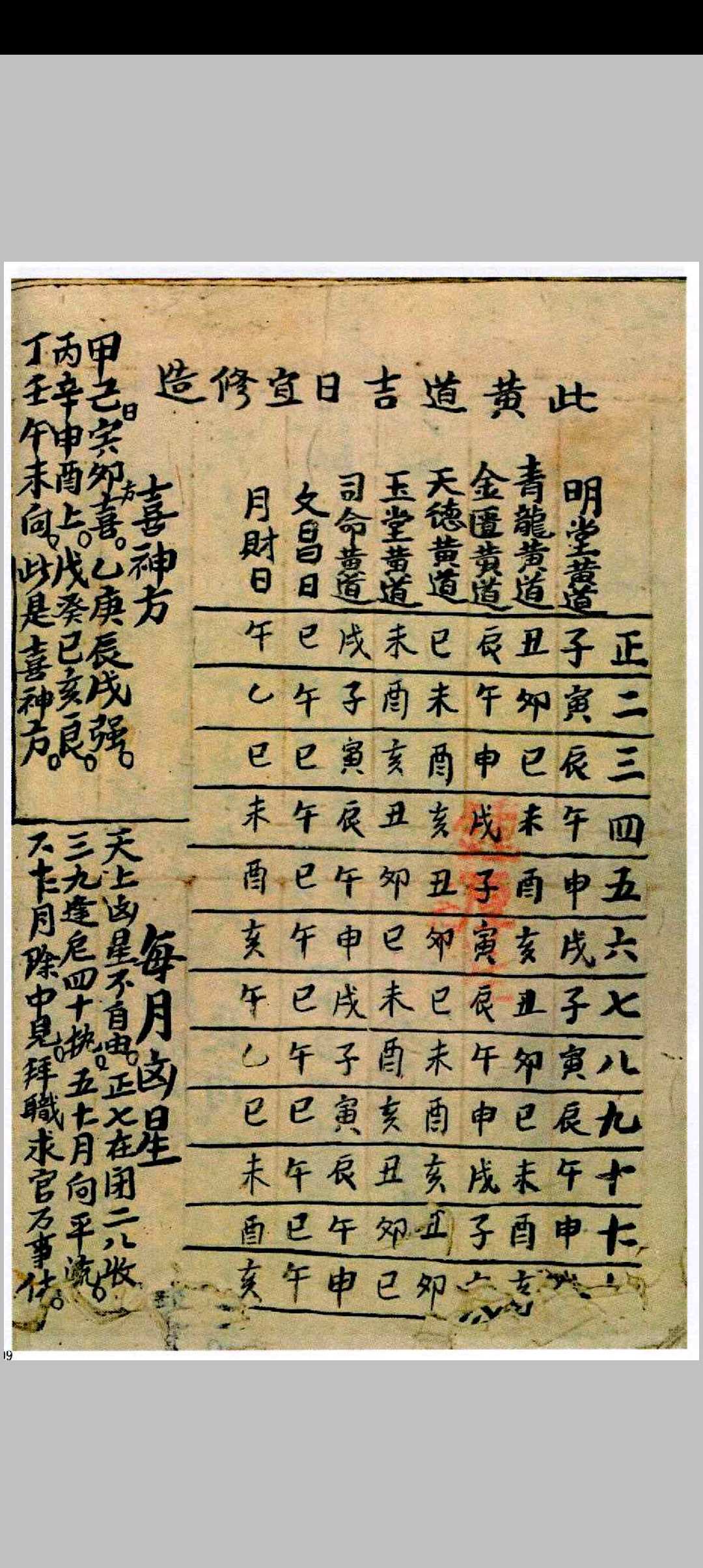 图片[23]中华古籍网-专注古书收集奇门择日中华古籍网-专注古书收集中华古籍网