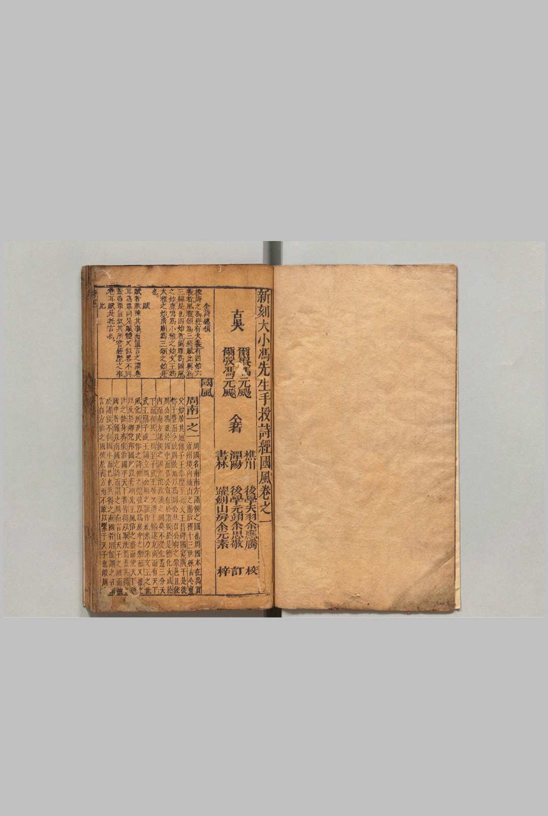 图片[2]中华古籍网-专注古书收集新刻大小冯先生手授诗经 ８卷 冯元颺 冯元飆 明刊本 , 余氏跃剑山房中华古籍网-专注古书收集中华古籍网