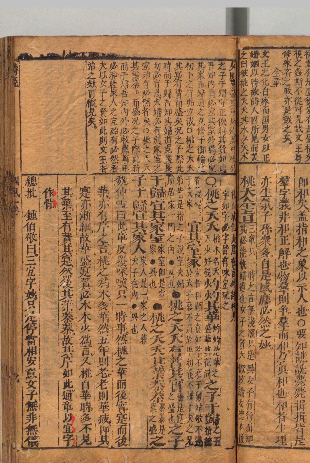 图片[5]中华古籍网-专注古书收集新刻大小冯先生手授诗经 ８卷 冯元颺 冯元飆 明刊本 , 余氏跃剑山房中华古籍网-专注古书收集中华古籍网
