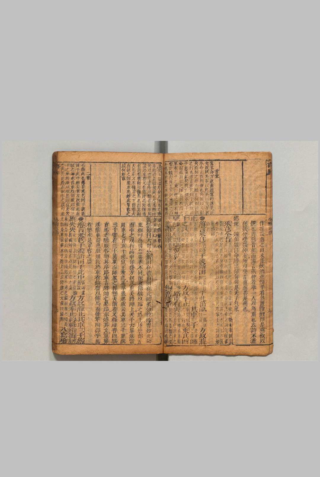 图片[4]中华古籍网-专注古书收集新刻大小冯先生手授诗经 ８卷 冯元颺 冯元飆 明刊本 , 余氏跃剑山房中华古籍网-专注古书收集中华古籍网