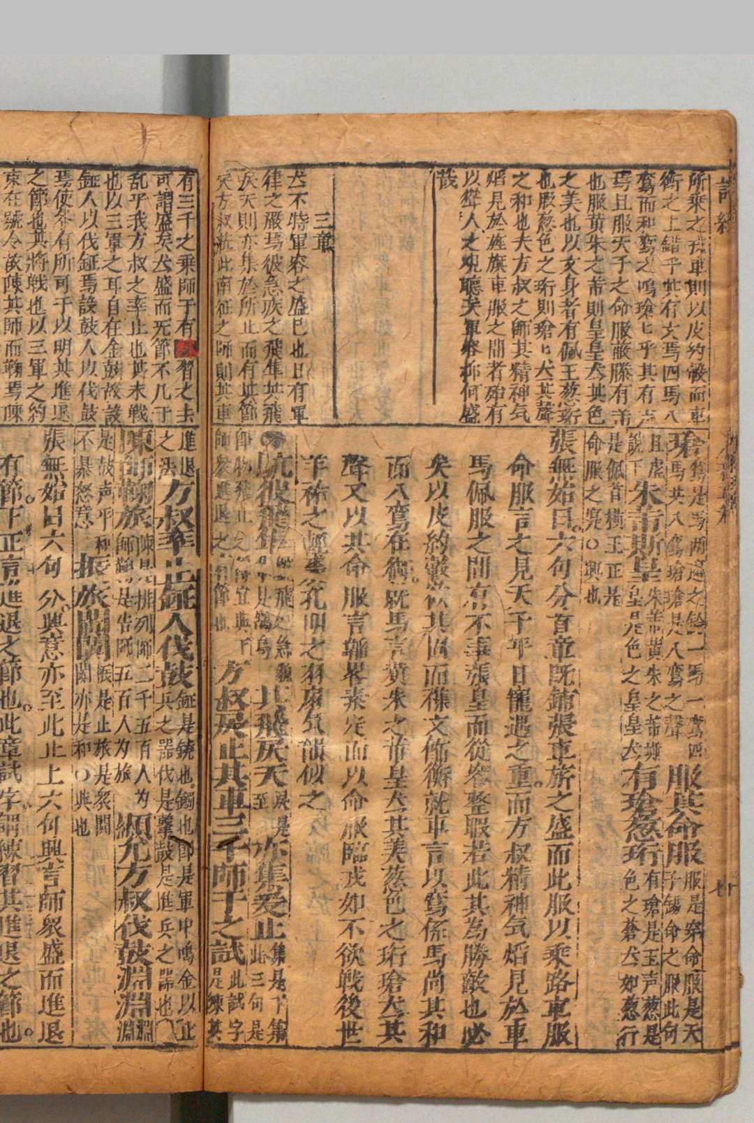 图片[6]中华古籍网-专注古书收集新刻大小冯先生手授诗经 ８卷 冯元颺 冯元飆 明刊本 , 余氏跃剑山房中华古籍网-专注古书收集中华古籍网