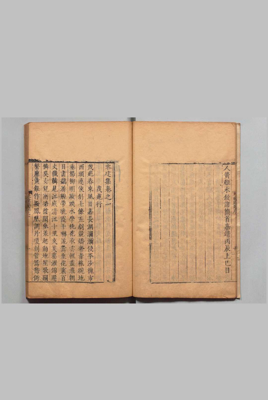 图片[2]中华古籍网-专注古书收集刘侍御集 客建集４卷 越览篇１卷 续吴先贤赞15卷 续吴录２卷 共17卷 子威先生澹思集16卷 刘子威诗集６卷 刘子威集30卷 合52卷 刘子威杂稿８卷 刘凤 明刊本中华古籍网-专注古书收集中华古籍网
