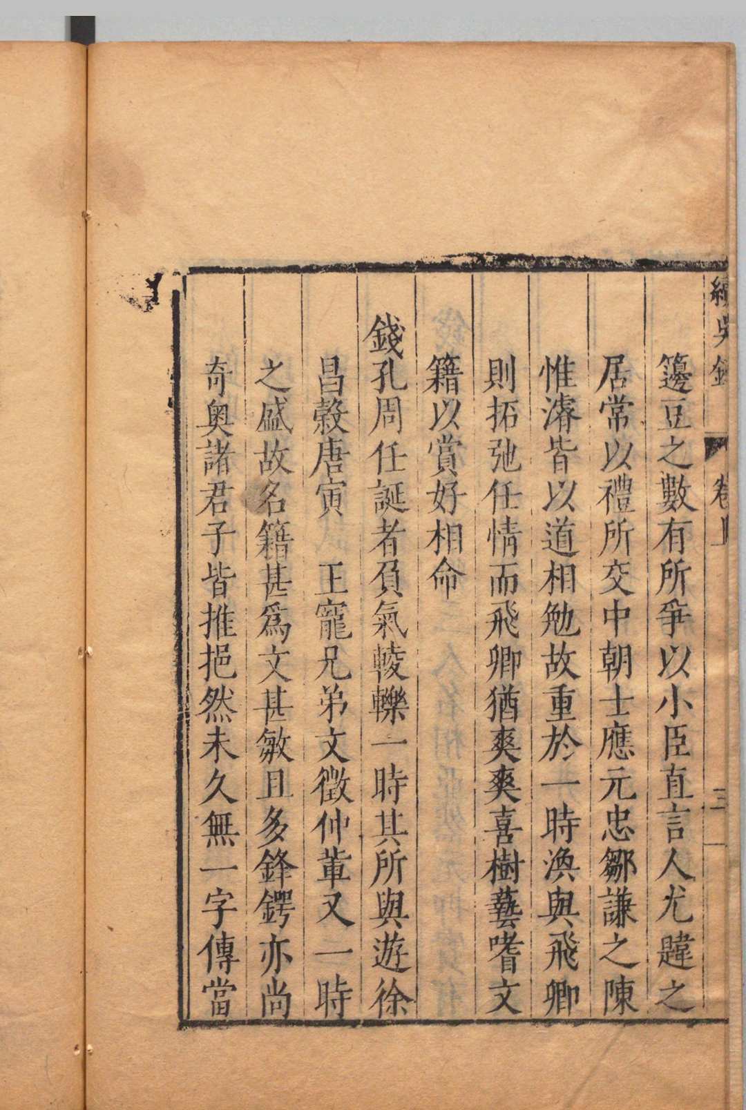 图片[5]中华古籍网-专注古书收集刘侍御集 客建集４卷 越览篇１卷 续吴先贤赞15卷 续吴录２卷 共17卷 子威先生澹思集16卷 刘子威诗集６卷 刘子威集30卷 合52卷 刘子威杂稿８卷 刘凤 明刊本中华古籍网-专注古书收集中华古籍网