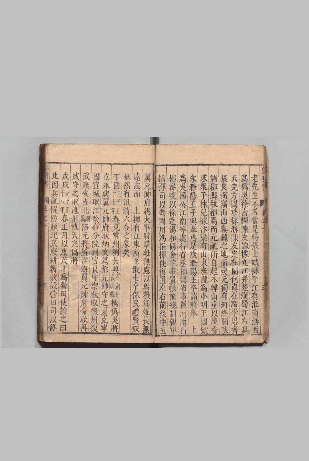图片[6]中华古籍网-专注古书收集皇明书 45卷 邓元锡 明万历间中华古籍网-专注古书收集中华古籍网