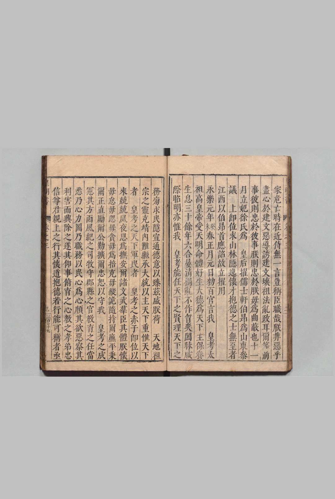 图片[5]中华古籍网-专注古书收集皇明书 45卷 邓元锡 明万历间中华古籍网-专注古书收集中华古籍网
