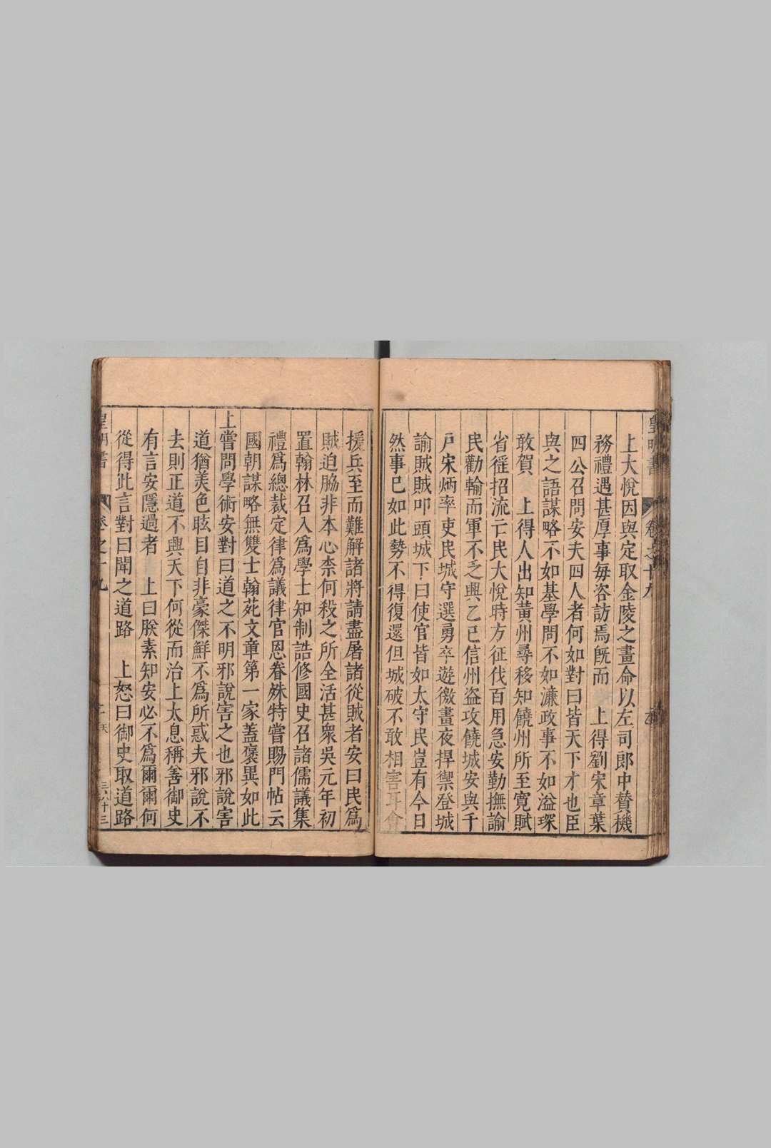 图片[7]中华古籍网-专注古书收集皇明书 45卷 邓元锡 明万历间中华古籍网-专注古书收集中华古籍网