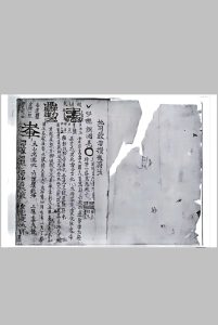 地司殷雷攒丧符法地司殷雷攒丧勅煞符秘中华古籍网-专注古书收集中华古籍网